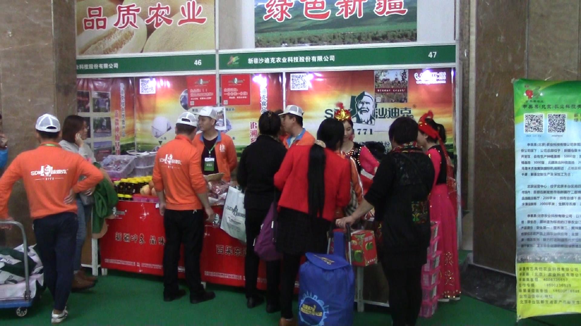 热烈祝贺第七届新疆农产品北京交易会开幕